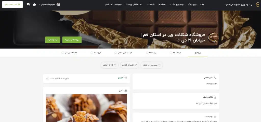 ثبت-آگهی-جشنواره-1024x481