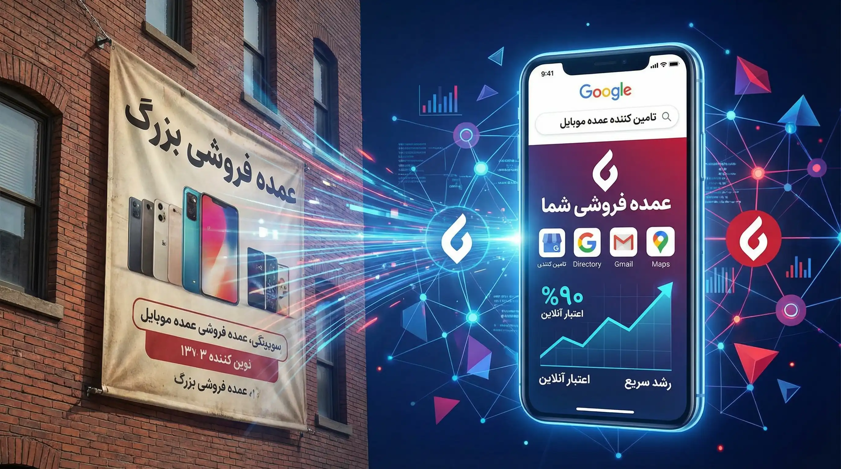 تبلیغات عمده فروشی و جذب خرده فروش