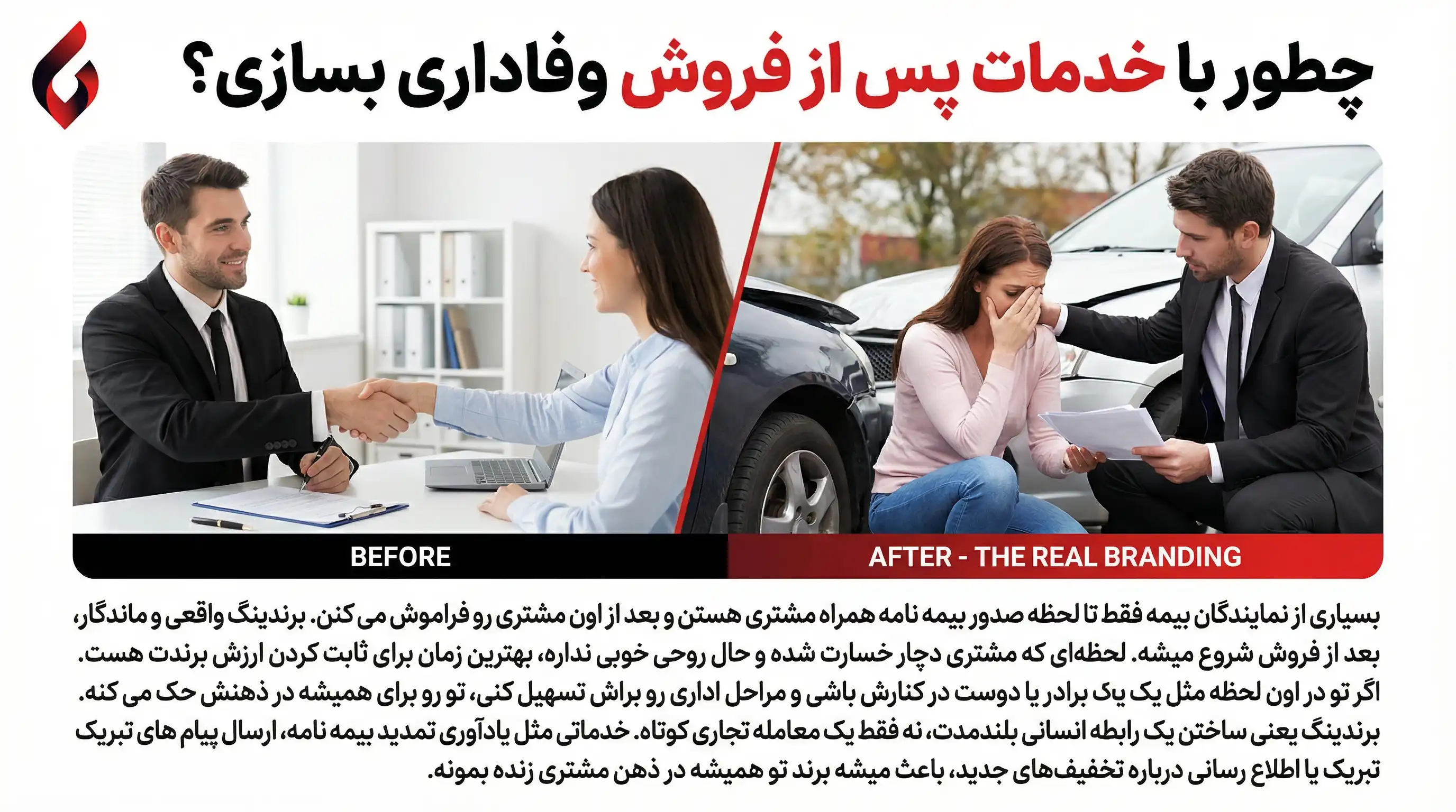 راهنمای برندینگ و افزایش فروش برای نمایندگان بیمه4 راهنمای برندینگ و افزایش فروش برای نمایندگان بیمه4