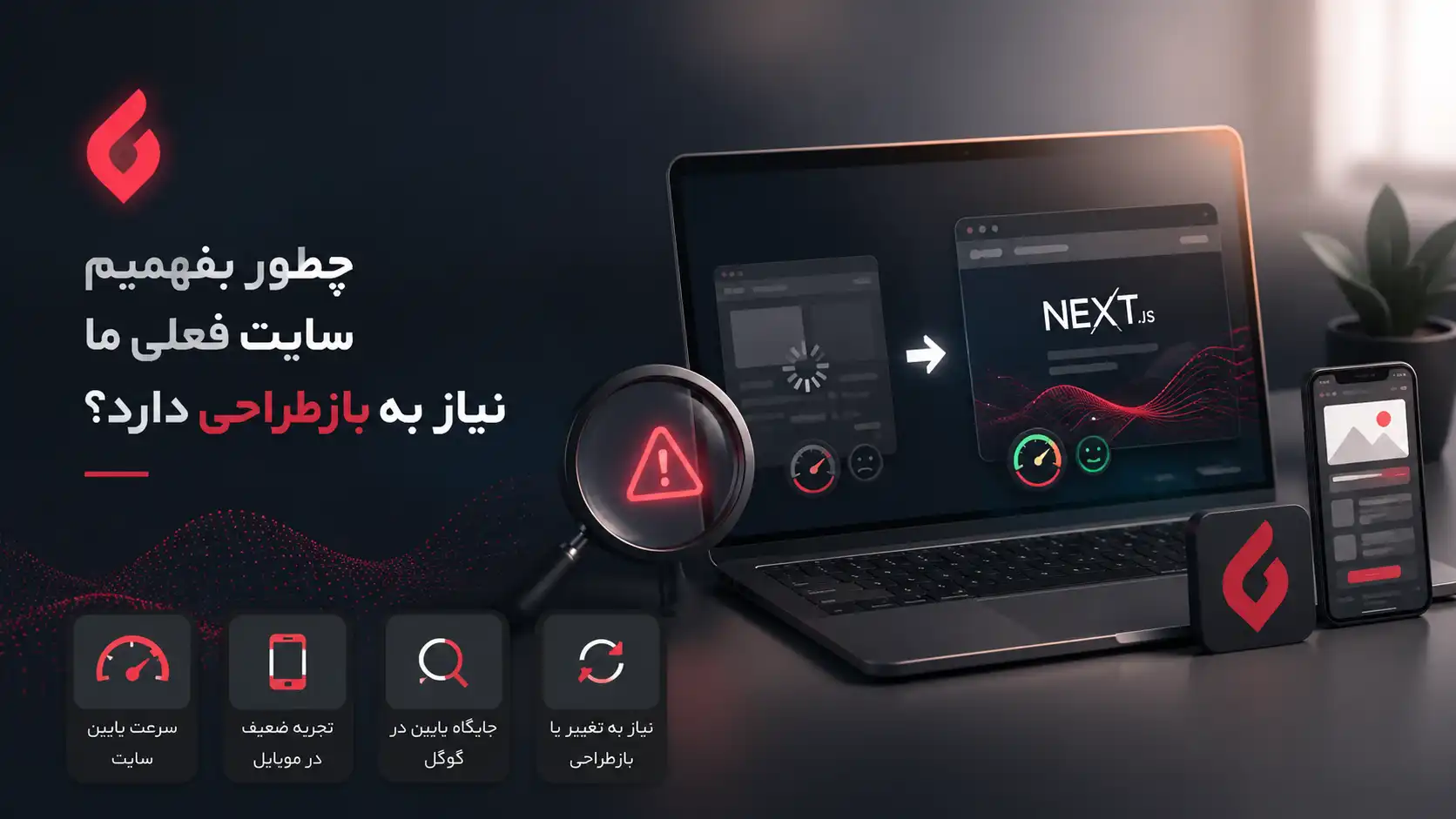 طراحی سایت نکست جی اس (Next.js) در بیزی لوک2
