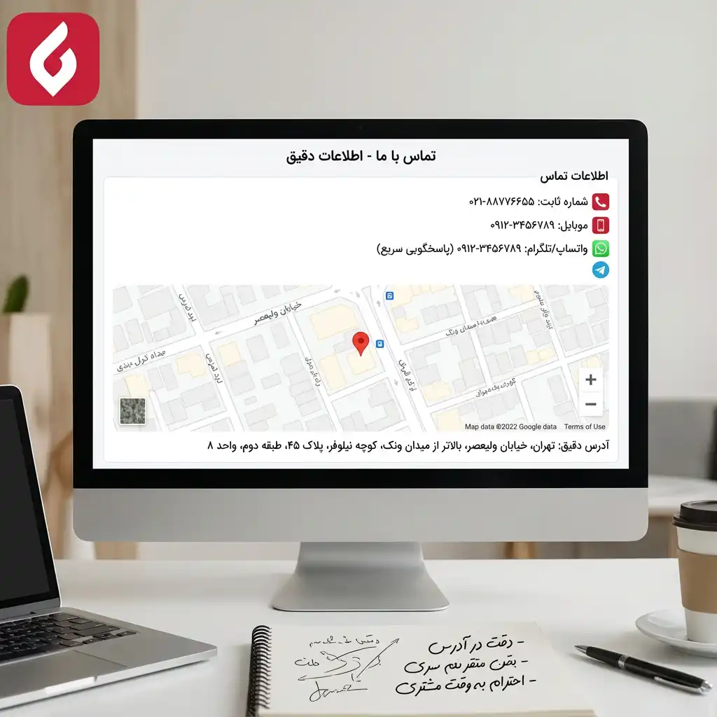 Record-information ثبت مشاغل