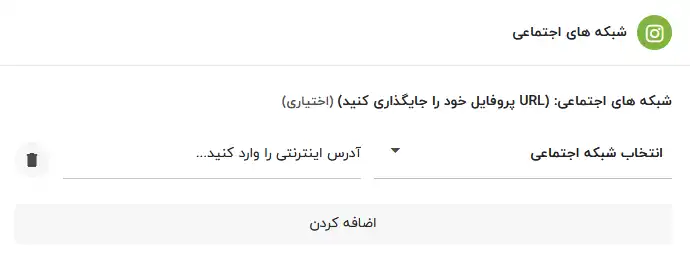 آموزش-ثبت-مشاغل-شبکه-های-اجتماعی
