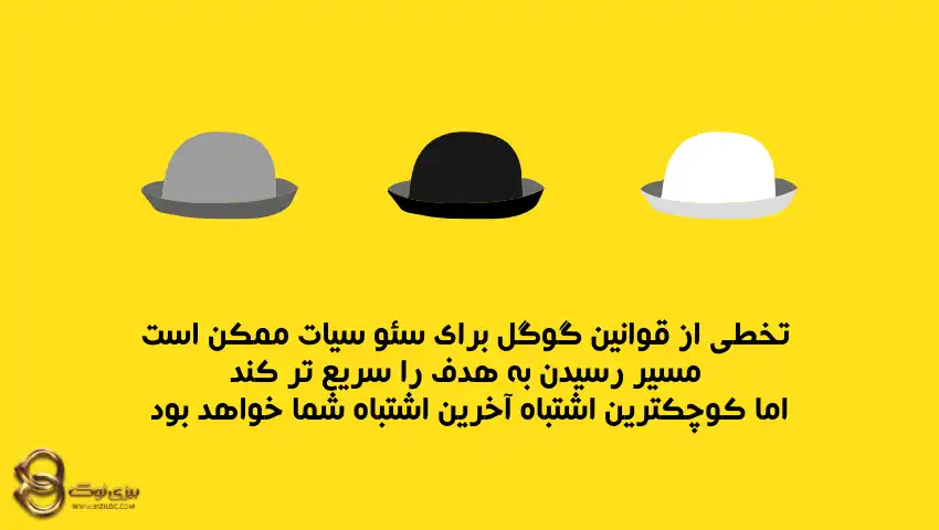 تخطی-از-قوانین-گوگل-برای-سئو-سایت