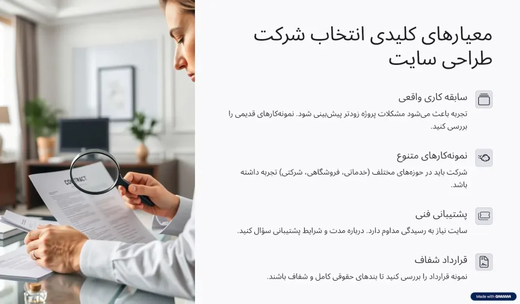 اعضای-تیم-بهترین-شرکت-طراحی-سایت-در-مشهد-1024x559