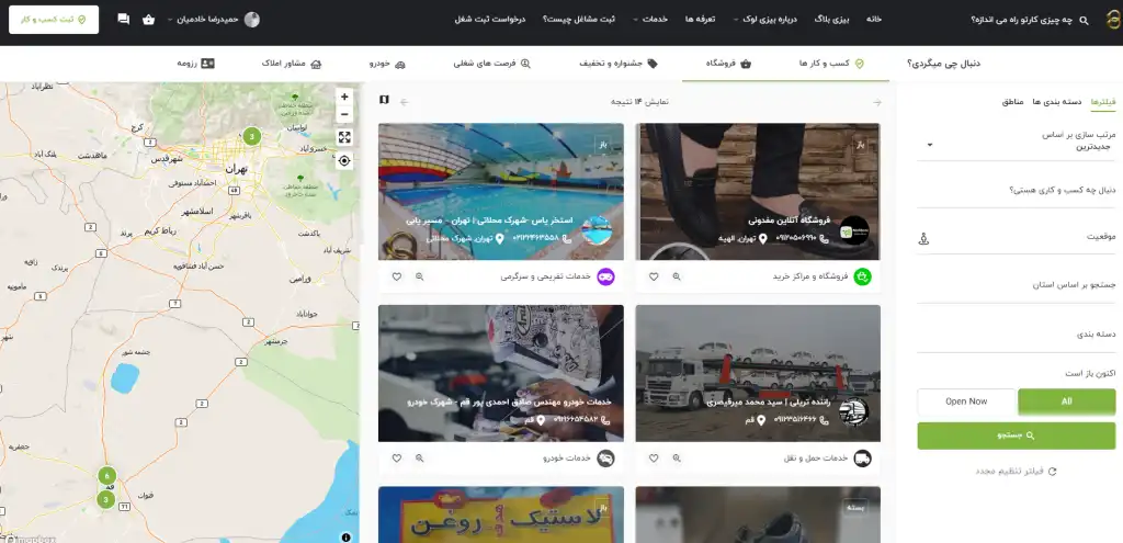 برتری-بیزی-لوک-در-ثبت-آگهی-1024x495