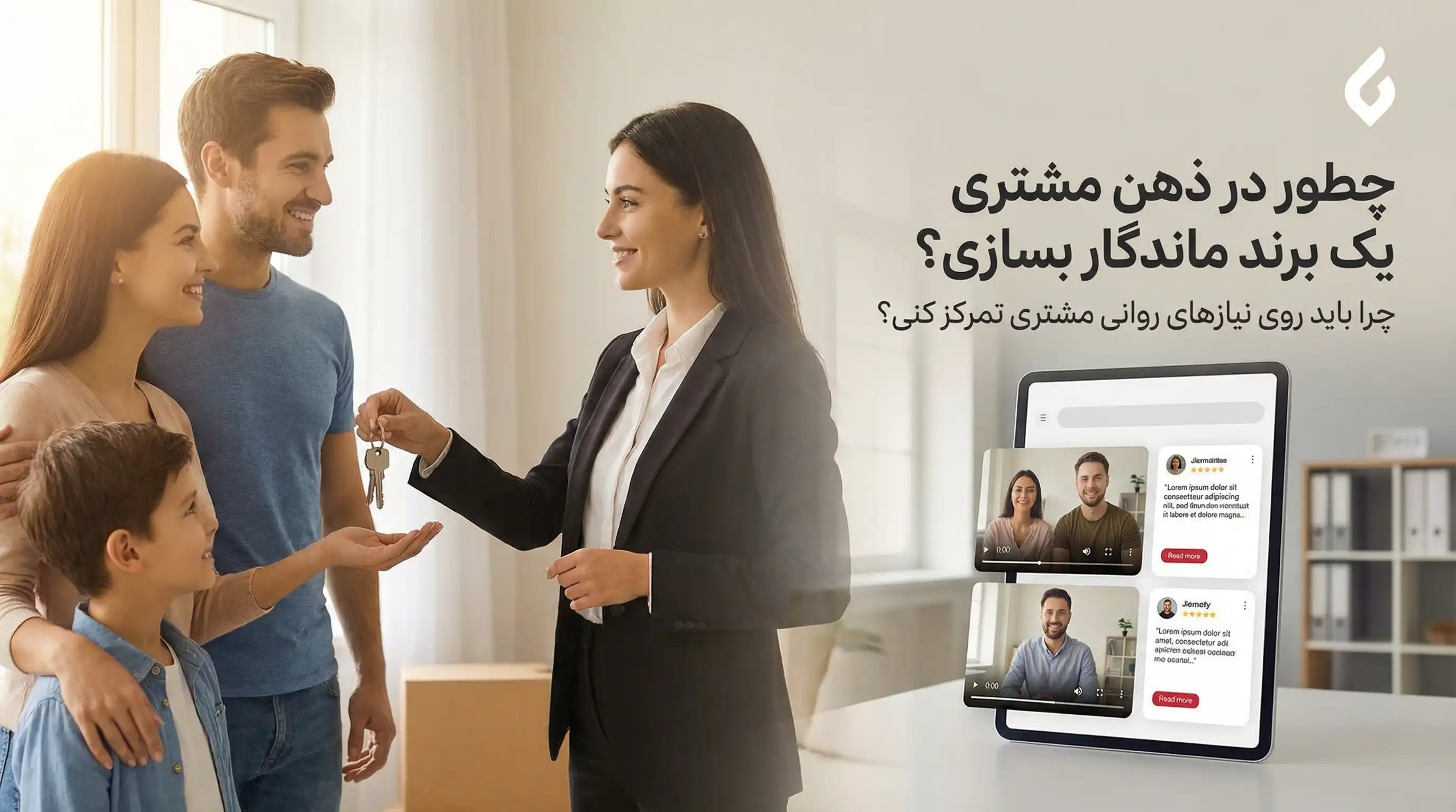 چطور دفتر املاک خود را به بهترین شکل معرفی کنم2