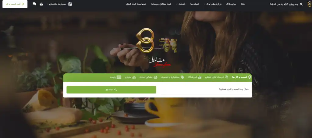 ثبت-آگهی-چیست-1024x455