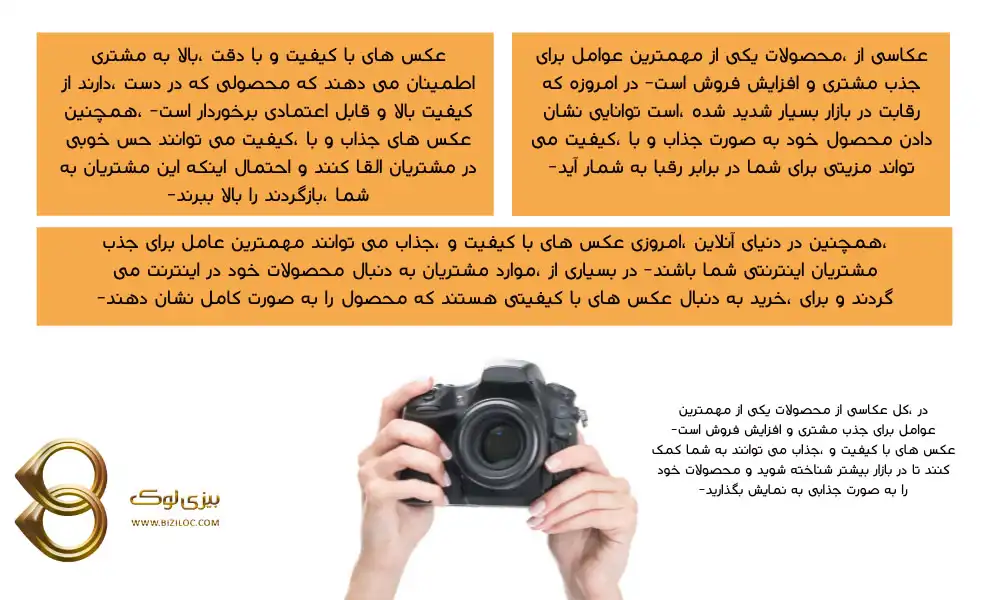 عکاسی-از-محصولات-در-فروشگاه-آنلاین