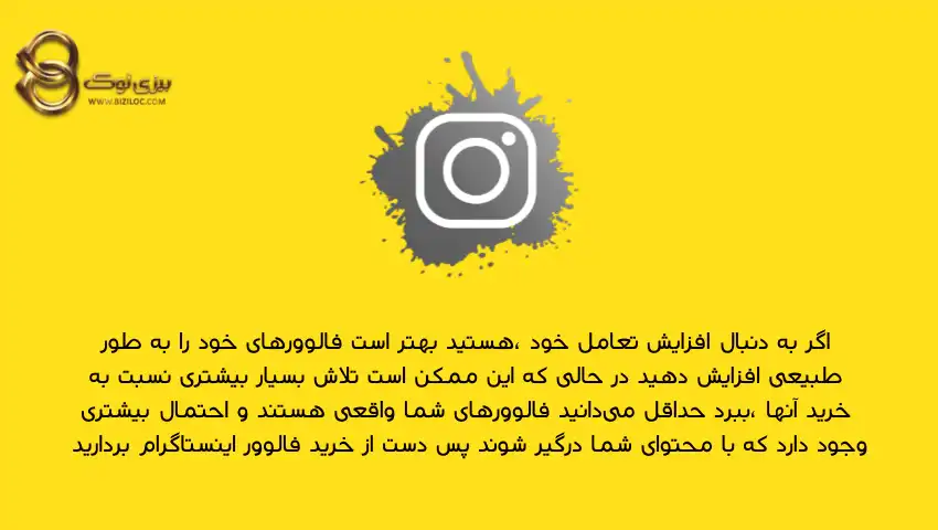 افزایش-تعامل-در-اینستاگرام