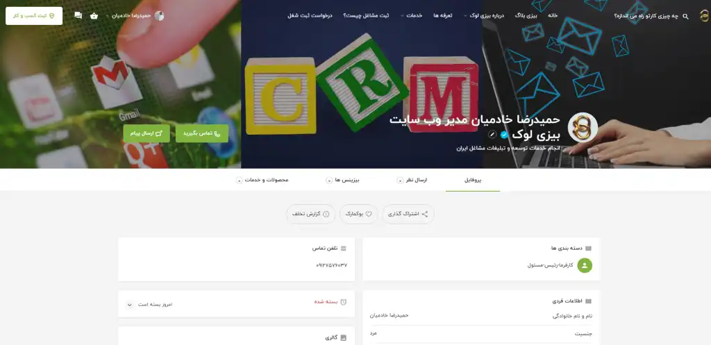 ثبت-آگهی-فرصت-های-شغلی-1024x497