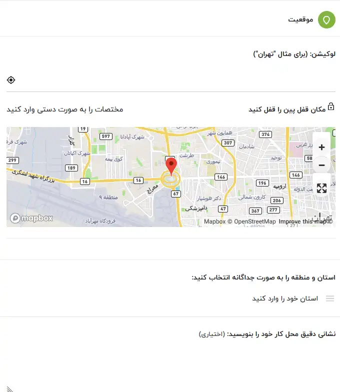آموزش-ثبت-مشاغل-ثبت-موقعیت-مکانی